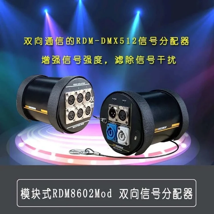 Modular 6-channel signal divider RDM-DMX bidirectional communication LED stage light signal amplifier