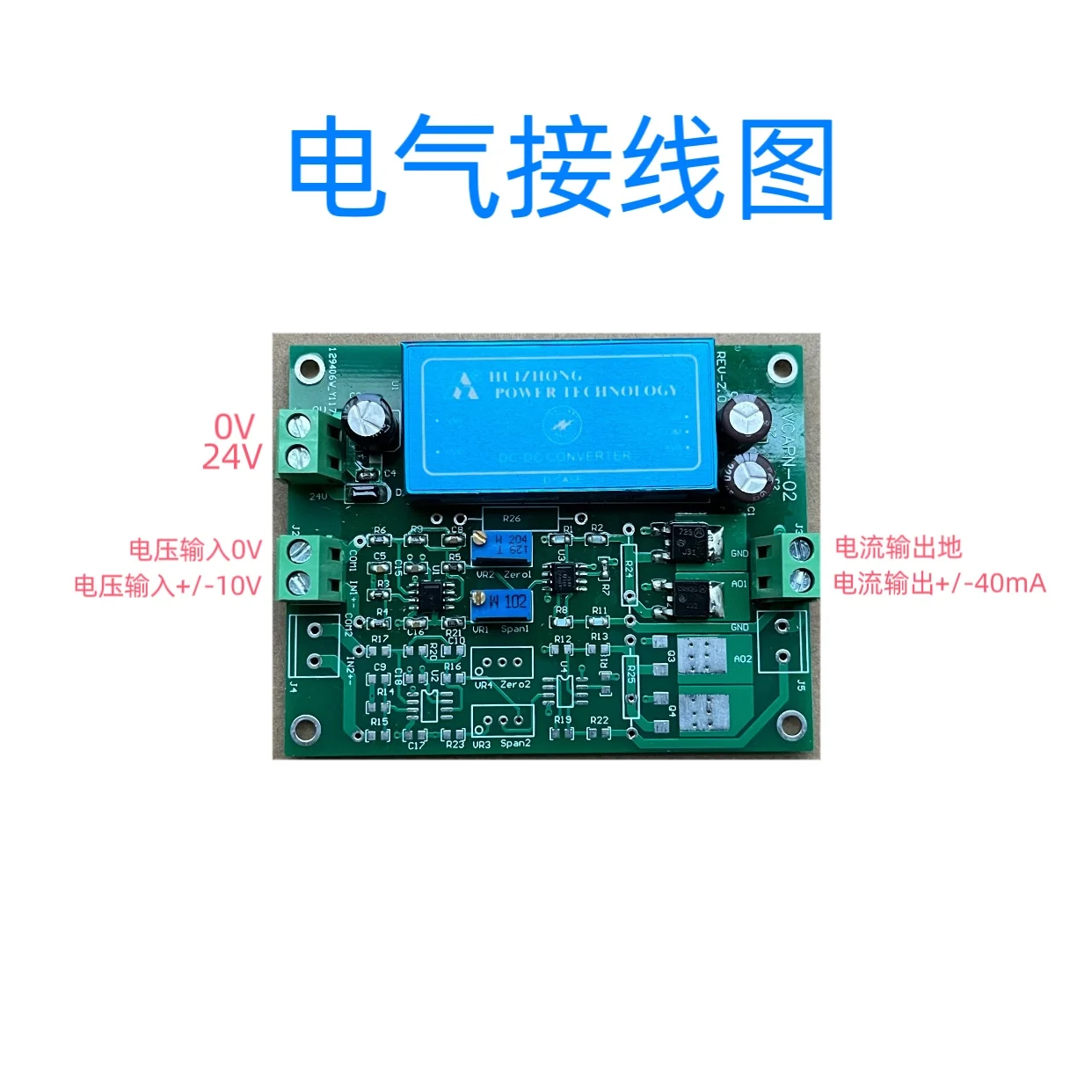 Voltage to Current Module: Positive/negative 10V to Positive/negative 20/40/100mA, 0-10V to 0-20/40/100mA