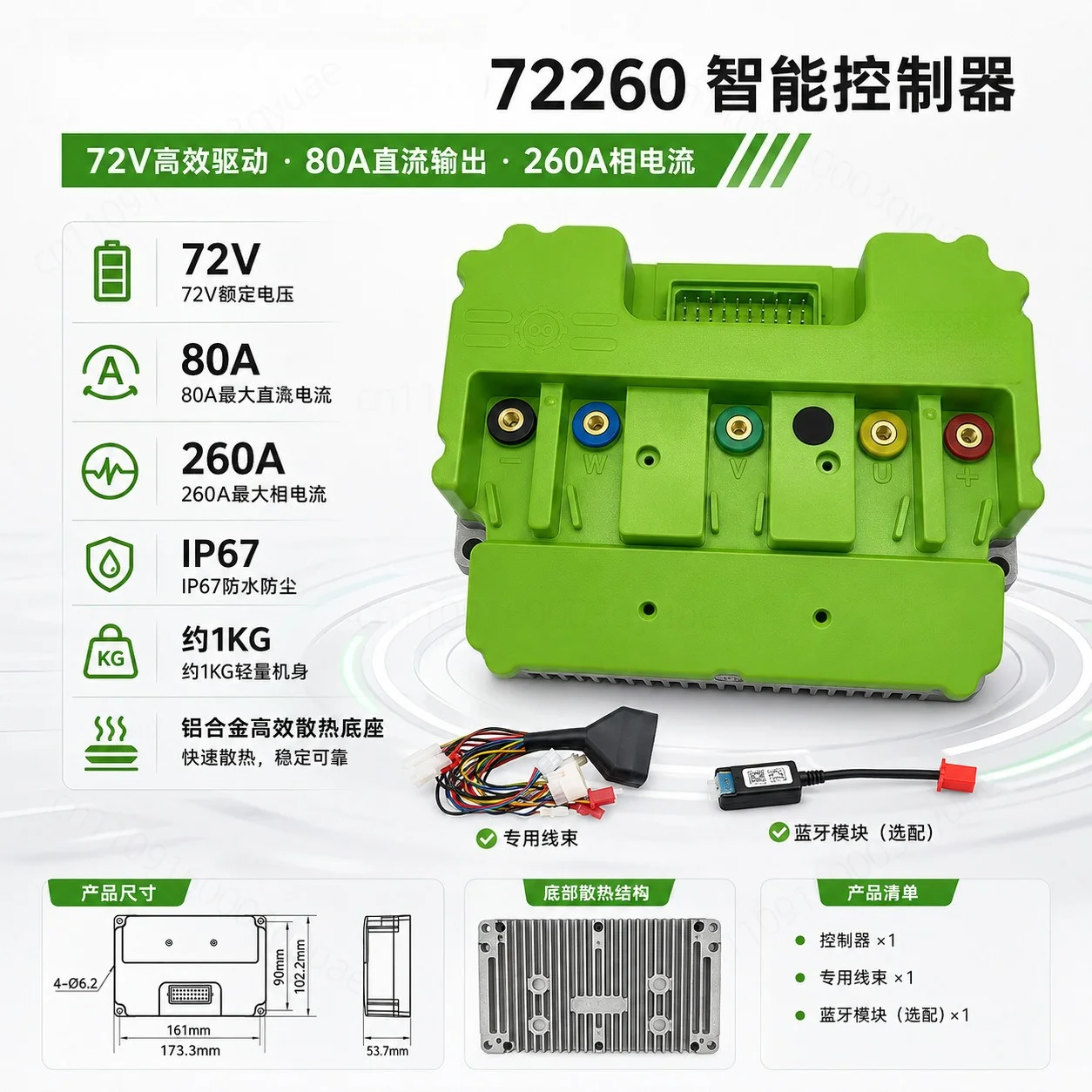 Bluetooth Programmable Brushless Motor Controller 80‑260A For Electric Motorcycle E‑Scooter Modification Parts 72260