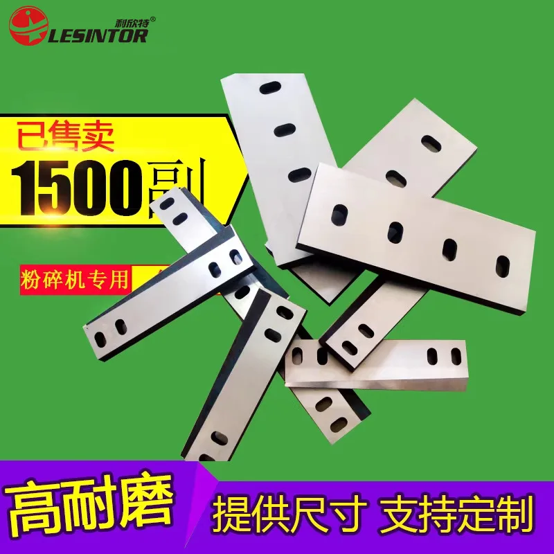 Plastic Crusher Blades, Wood Crusher Movable And Fixed Blades, PC Plastic Crusher Blade Accessories