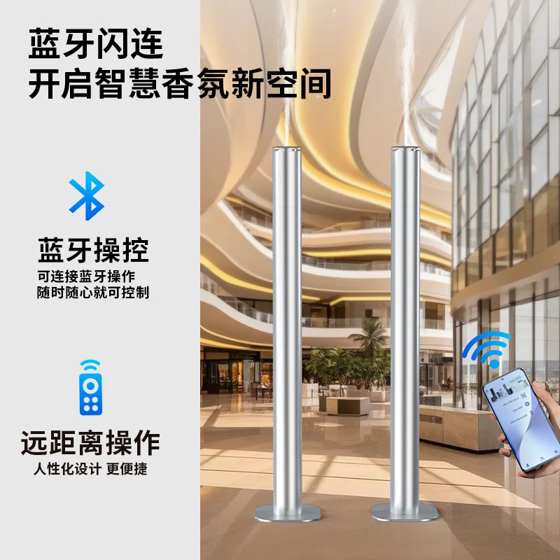 Floor-to-ceiling fragrance machine