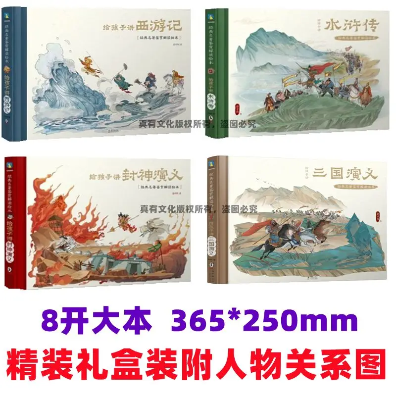 

4 Books Chinese Mythology Story Book Three Kingdoms Journey To The West Fengshen Romance Water Margin Children's Book