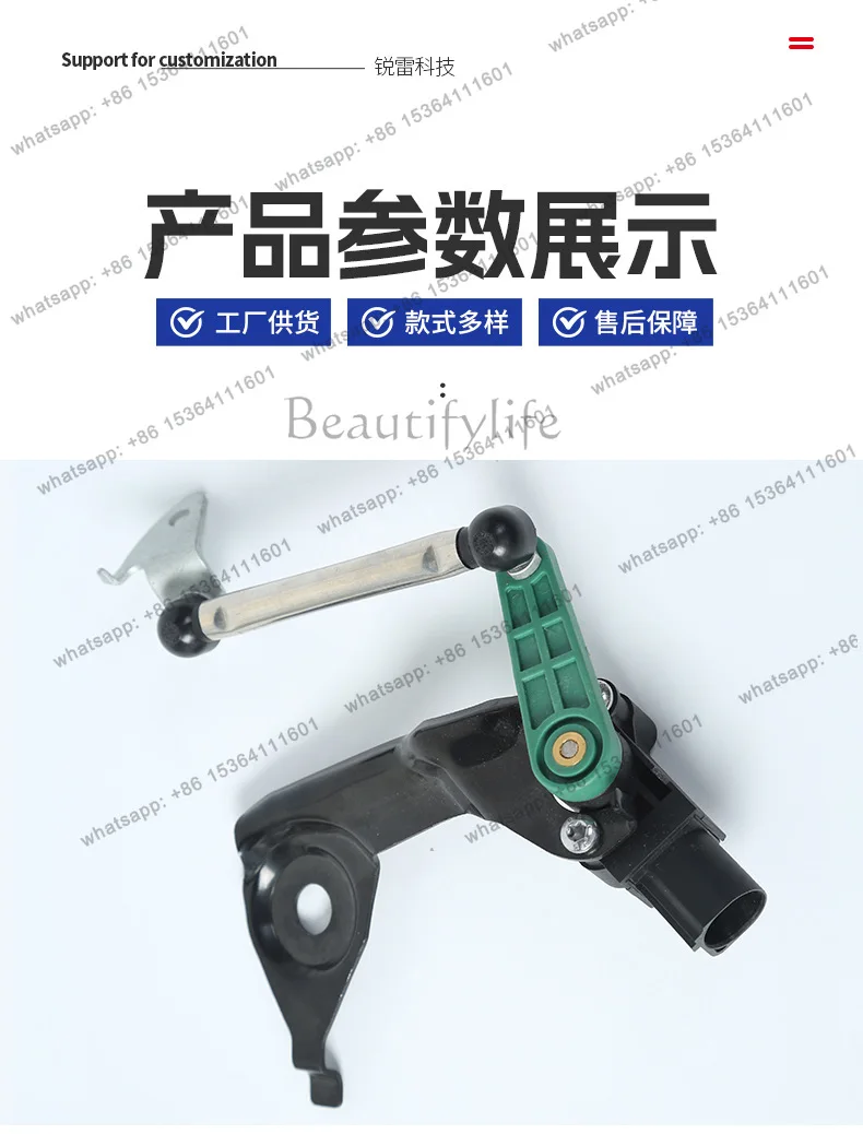 8K0941309D vehicle posture body height sensor, suitable for headlight level sensor