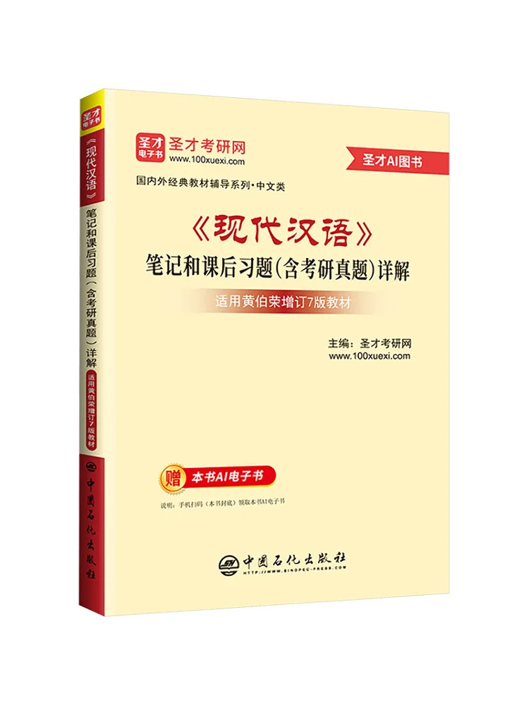 

Книга Winshare: подробные пояснения к "современным китайским" записям и упражнениям после занятий, включая контрольные работы