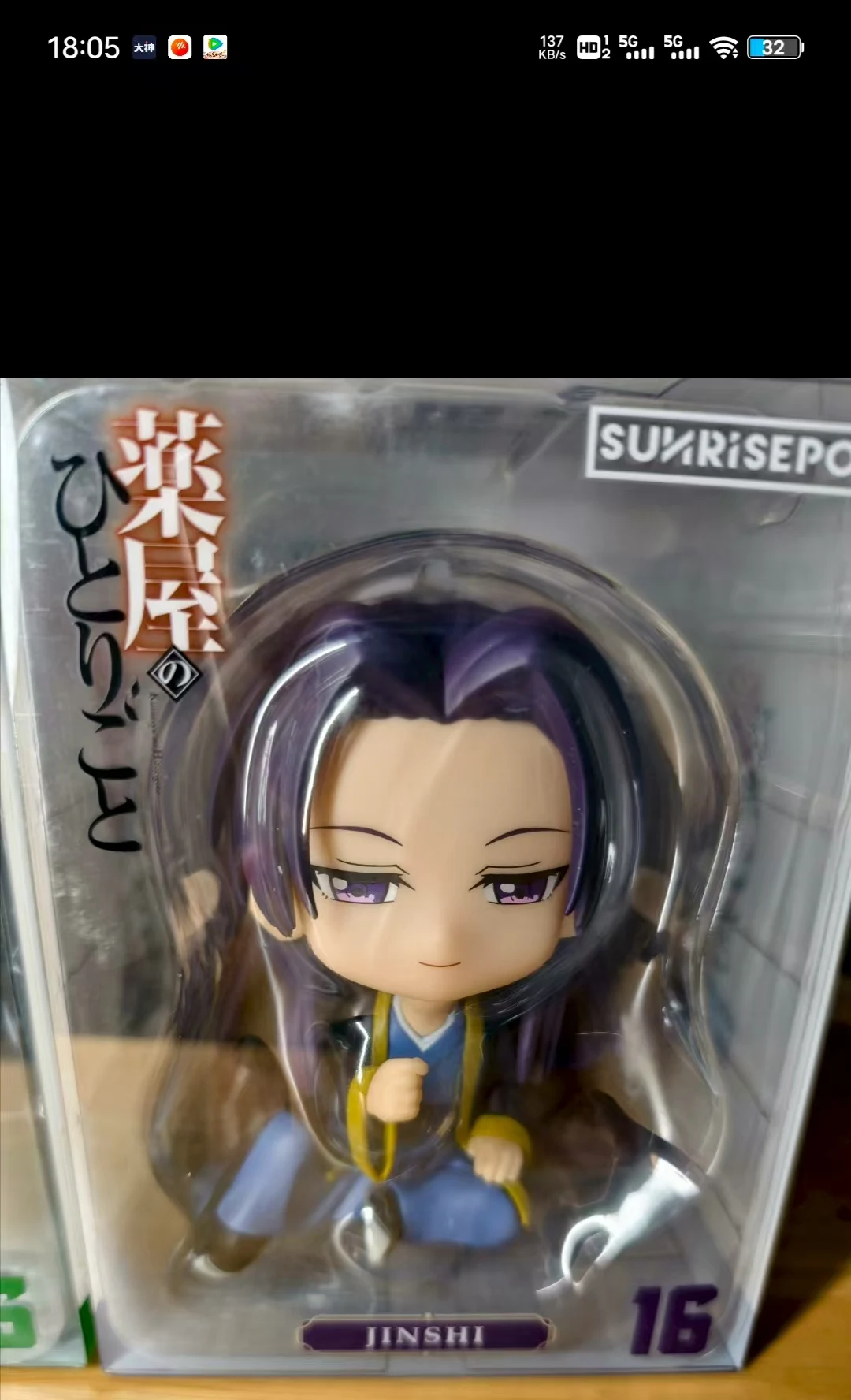 

【Original】SUNRISEPOP Q-version Humanoid The Apothecary Diaries Jinshi Sitting Figure Model Toys