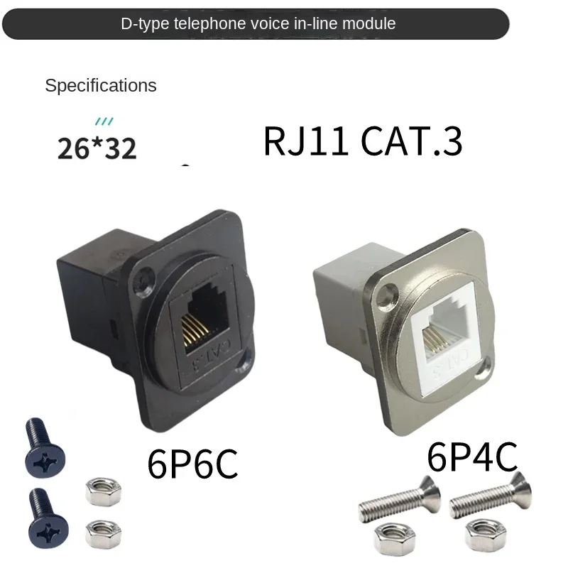 D-type telephone device voice connector module, RJ11CAT.3 data docking direct black and silver 6P4C 6P6C