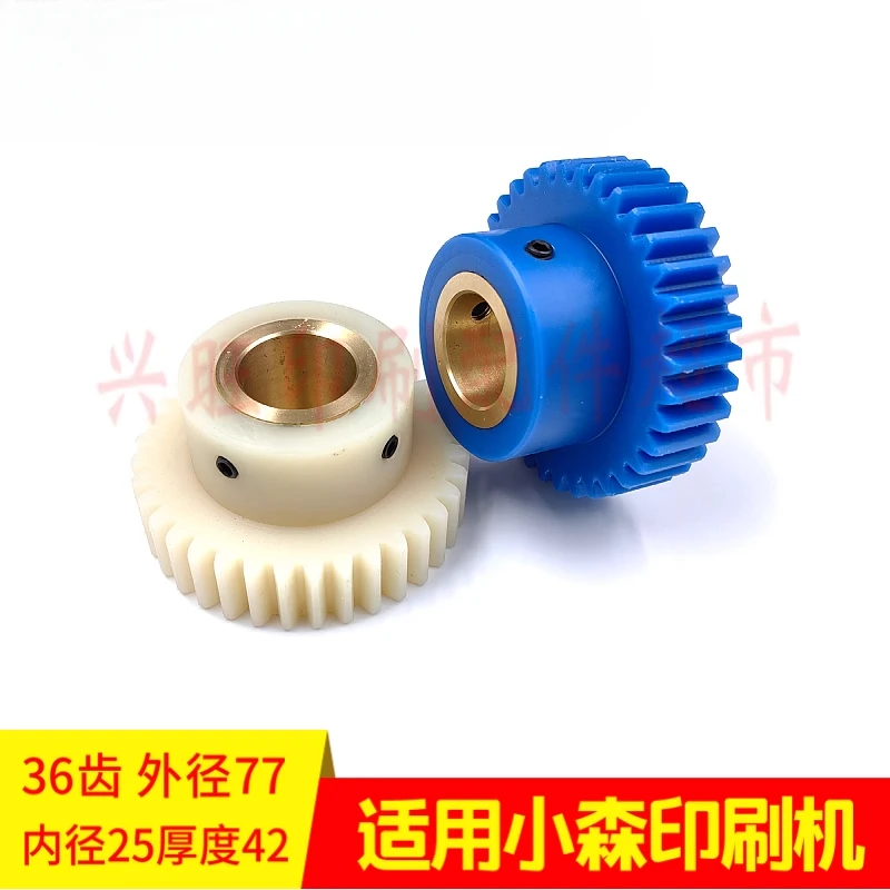 고모리 인쇄기 용 1pcs L426 428 429 440 워터 롤러 나일론 기어 36 치아