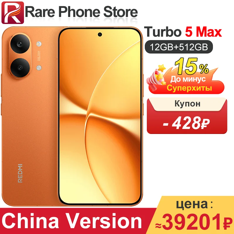 【新品未開封】REDMI Turbo 5 Max 12GB/512GB 中国版 China Version Redmi Turbo 5 Max 256GB/512GB Dimensity 9500s 6.83