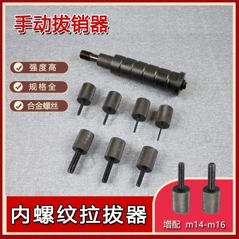 Manual Pin Puller Heavy Internal External Thread Puller M3-M16 Auto Maintenance Pin Tool