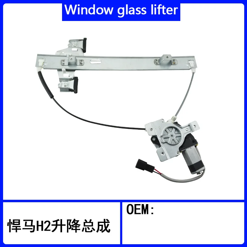 Suitable For Hummer…