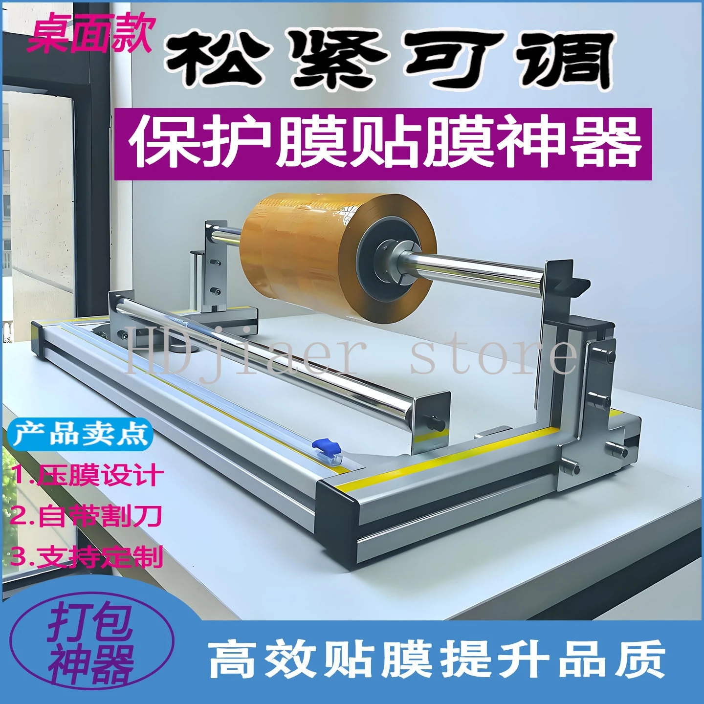 

Регулируемый диспенсер для пленки с резаком, инструмент для упаковки аккумуляторных батарей