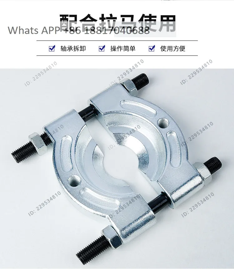 Bearing puller chuck pull code butterfly puller removal tool   Gearbox maintenance inner ring extractor
