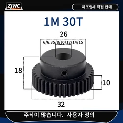 Module 1 30T Spur Gear 45# Carbon Steel Bore 5 6 6.35 8 10 12 14 14keyway5 15 16 17mm Low Speed Metal Drive Gear For Motor