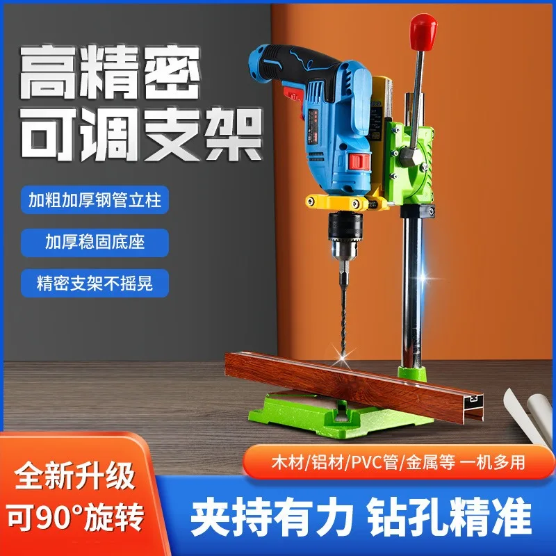 Small multi-functional hand drill bracket fixed lifting change miniature bench drill punching universal vertical bracket accesso