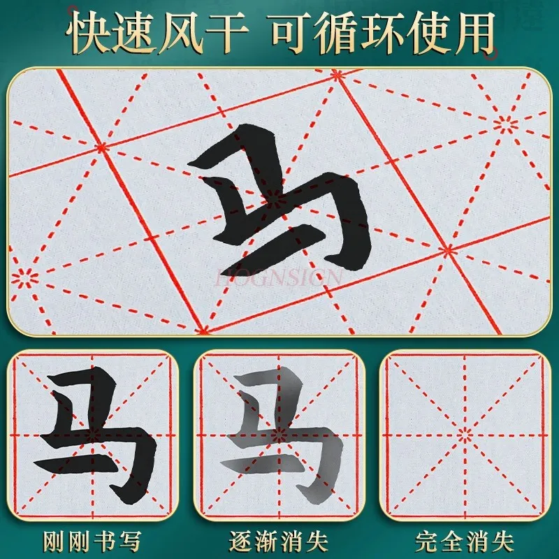 1set Water Writing Cloth for Beginners to Practice Chinese Brush Writing Set Beginner's Guide to Water Washing Cloth