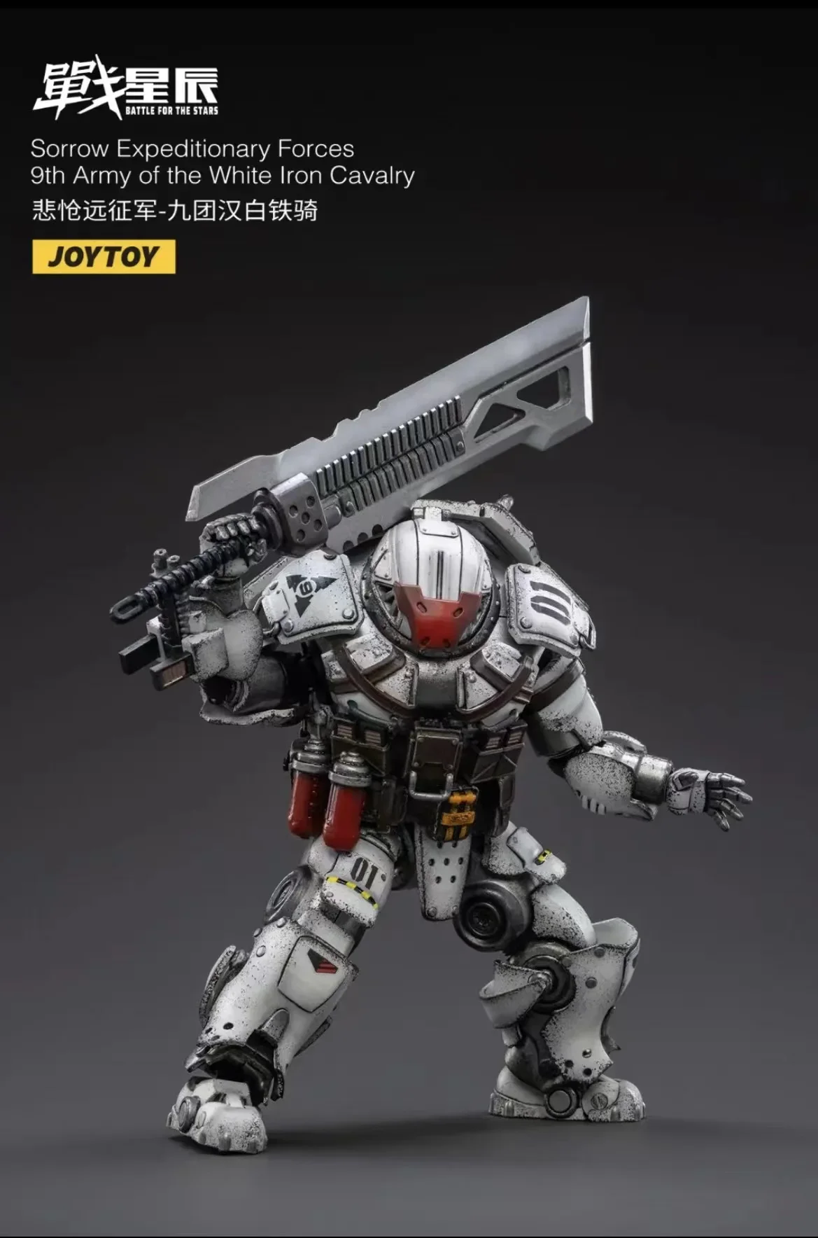 Joytoy 1/18 figura de ação sorrow forças expediárias 9o exército do cavalaria de ferro branco modelo de anime você pode fazer isso