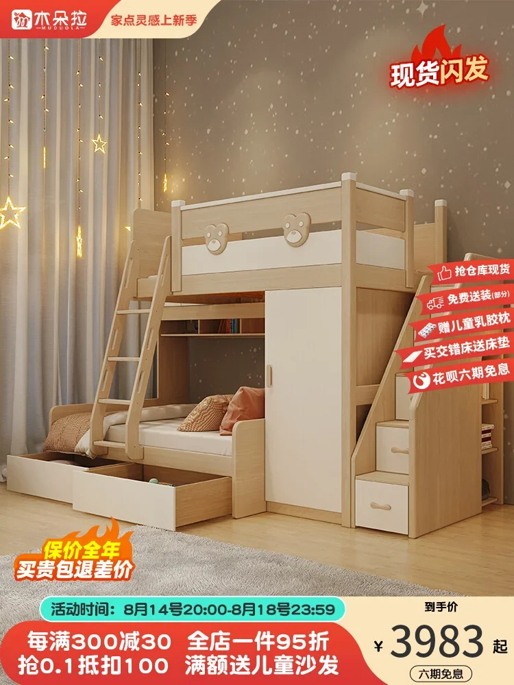 Staggered upper and lower beds with wardrobe Small apartment upper and lower bunk children's bed Multifunctional