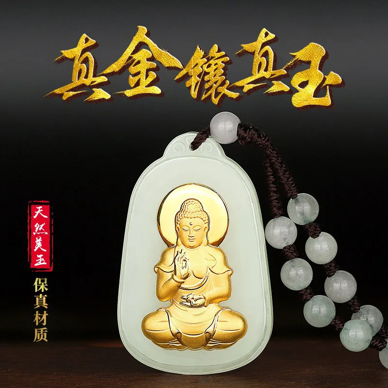 

Xinjiang Natural Hotan Jade Zodiac Life Buddha Gold Inlaid Jade Guardian Goddess Female Jade Necklace Guanyin Pendant Men