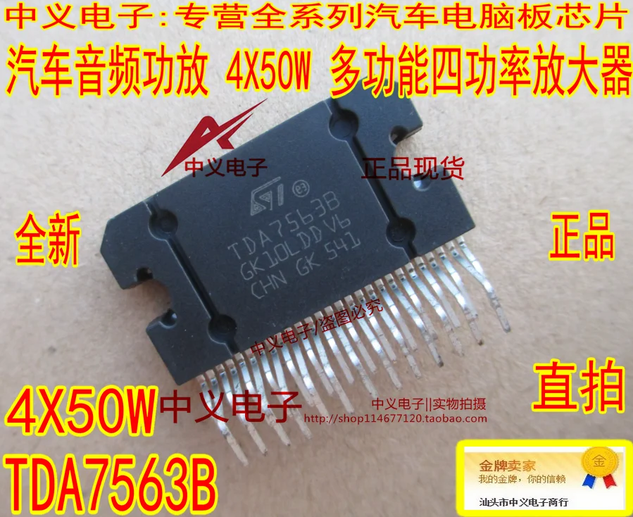 TDA7563B 4x50W