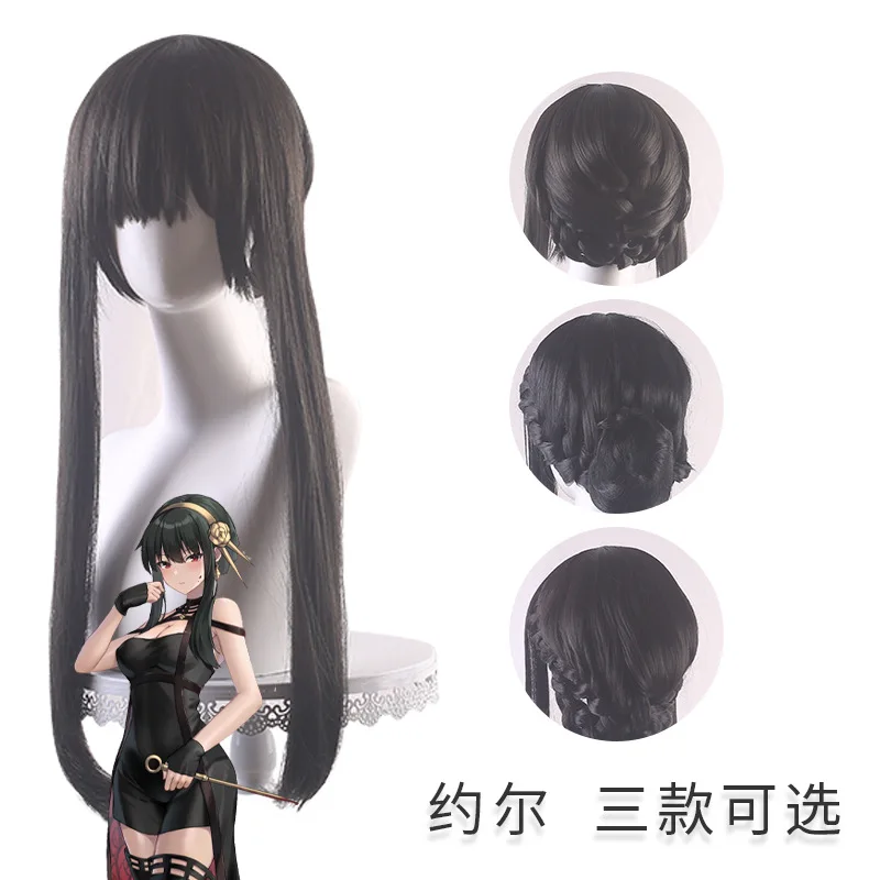 Peluca de cosplay de la familia Spy X Yor Forger princesa de espinas Yoru Fugaku peluca de anime