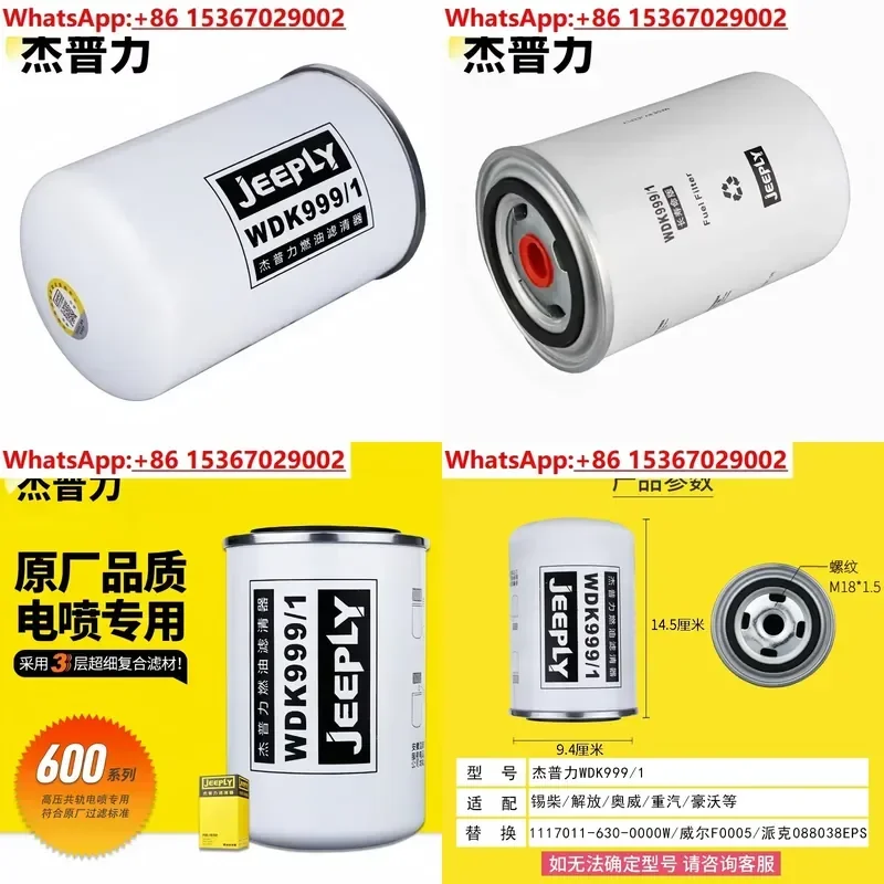 WDK999/1 Cleaner Filter Element for Jiefang J6 Aowei Xichai Howo Heavy Duty Truck Precision Replacement Part