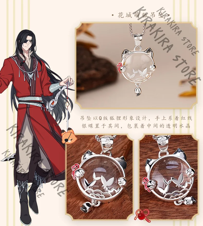 

Официальное благословение небесного чиновника, оригинальное ожерелье Xie Lian Hua Cheng, амулет, кулон, аксессуар для косплея, очаровательная цепочка на ключицу