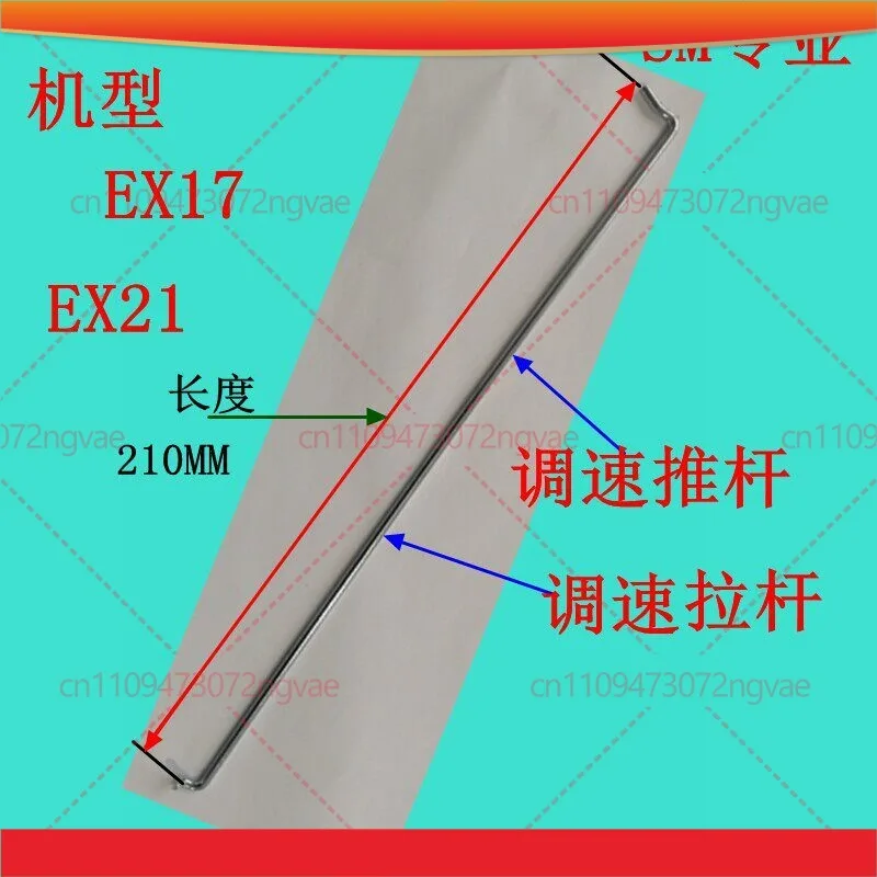 For Subaru EX17 EX21 Governor Push Rod Throttle Return Spring Adjusting Spring Power Tool Accessories