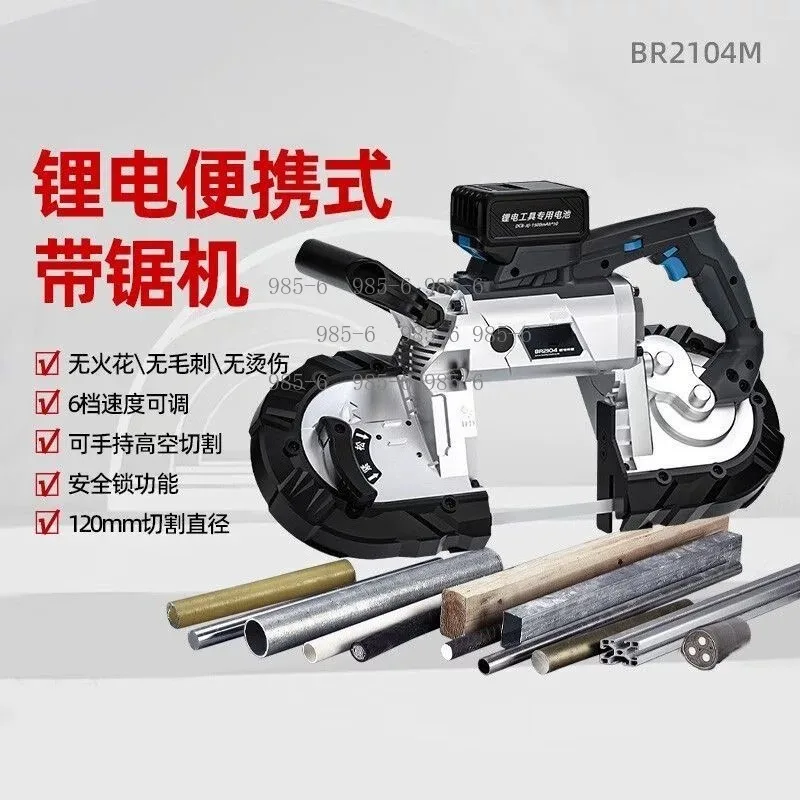 Rechargeable Portable Handheld Battery Band Saw Spark-Free Metal Cable Wire Cutting Machine