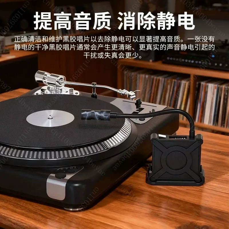 Vinyl record static remover Record static remover Antistatic gun Plasma generator eliminates static electricity