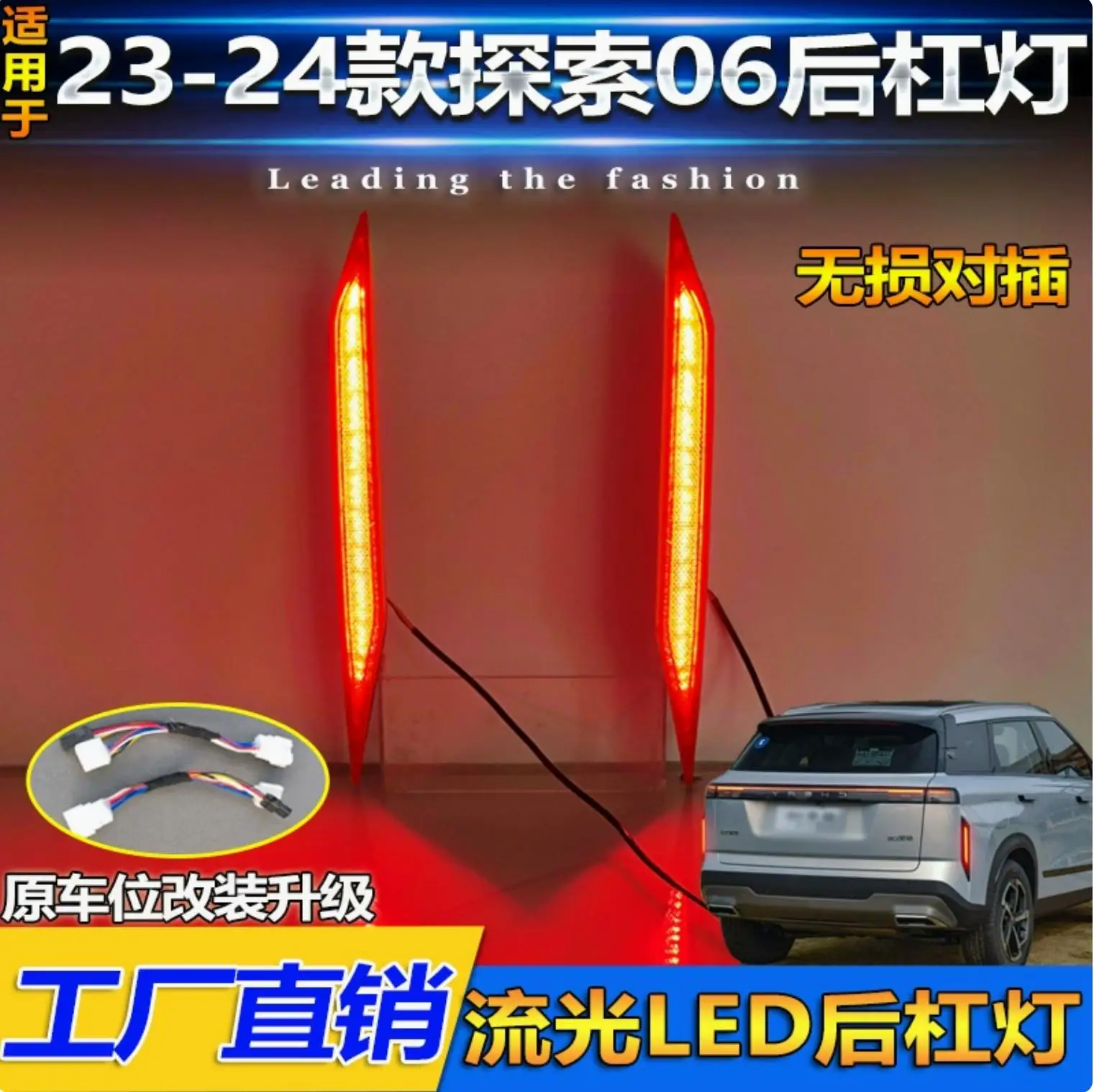 

Dynamic car bumper tail light Chery Tansuo 06 taillight LED Reflector 2023~2025 car accessories Taillamp fog lamp