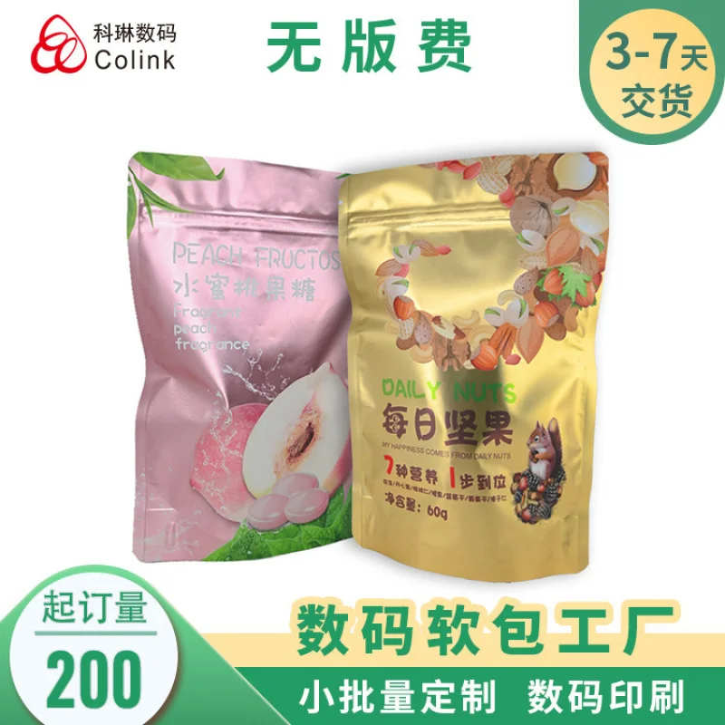 

Custom Small Order Plastic Stand-up Zipper Bags Various Snacks and Leisure Foods Packaging No Plate Making Fee