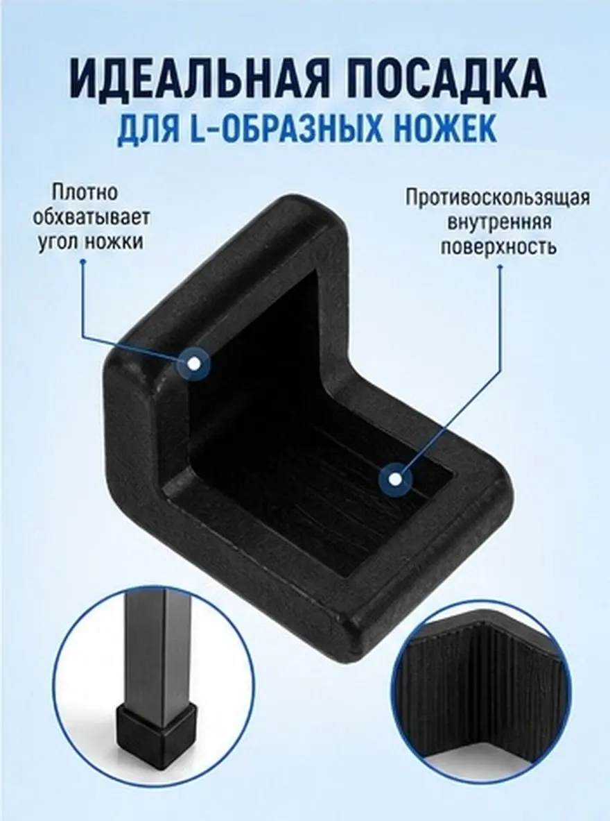 Furniture Grip Pads for Chair Leg Cap Covers Caps Black Rubber Stool Floor Protectors