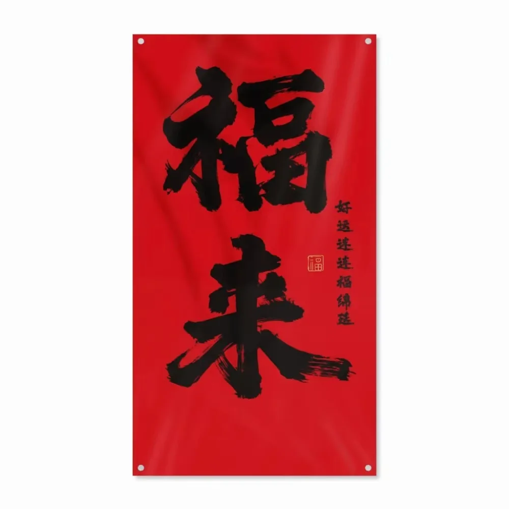 

Traditional New Year Hanging Banners Red DIY Wall Hanging Cloth Good Luck Best Wishes Chinese New Year Decoration Celebration