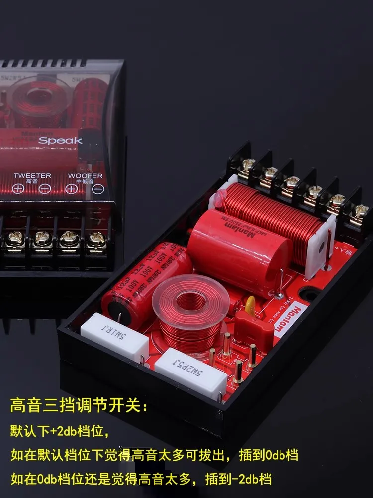 200W 2 Way Car Audio Crossover Frequency Divider Treble Bass Horn Crossover Car Modified Special 4213HZ