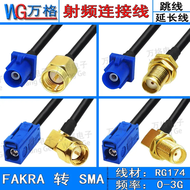 

Fakra to SMA C-type to SMA male female connector elbow to GPS antenna Fakra extension