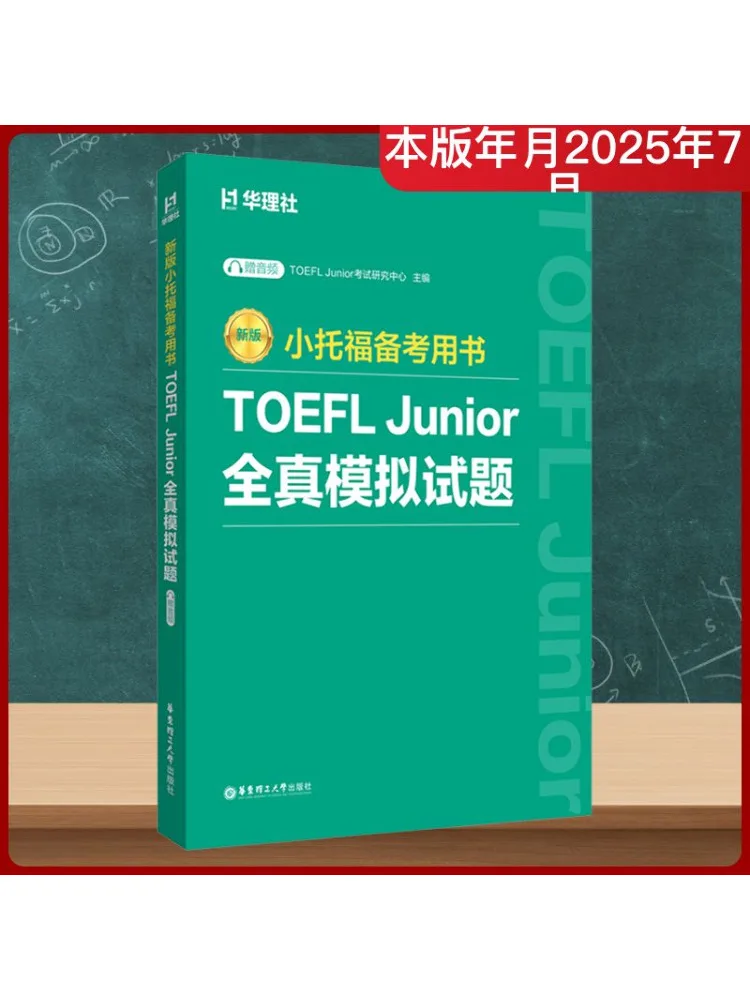 

Book-Winshare New Edition Toefl Junior Книга подготовки Toefl Junior Full Mock Test Questions