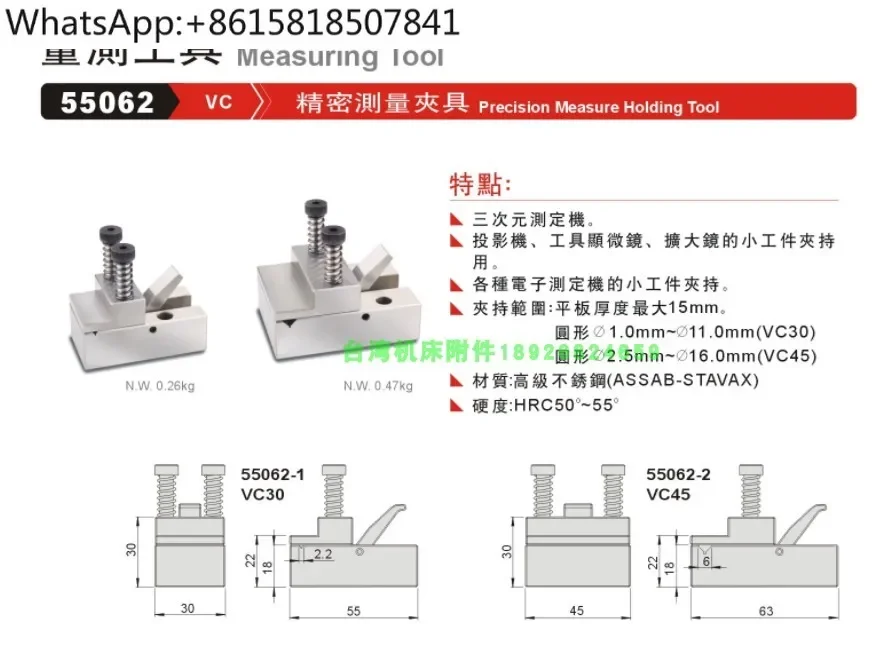 Cape de luminaire de mesure de précision, instrument de mesure tridimensionnel, machine de mesure électronique, 62-VC45, 55060