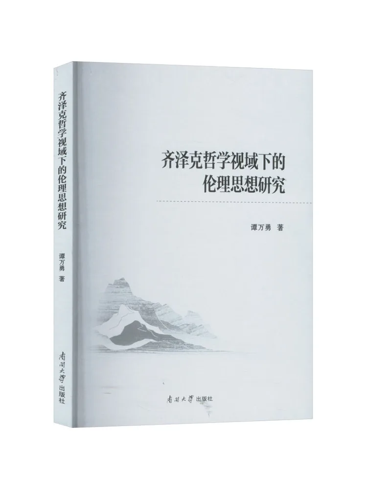 

Книга-Уинзац Исследования на этальной мысли из перспективной философии Зизка