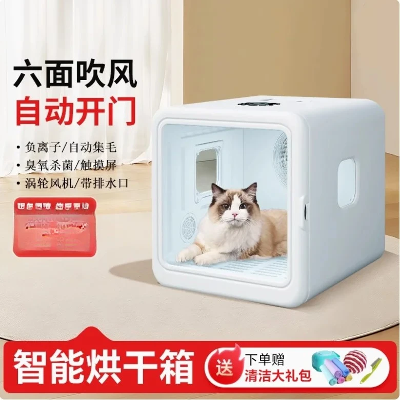 Samoyed Corgi Labrador Medium and Large Dog Cat Pet Drying Box Dog Blow Dryer Artifact Mute