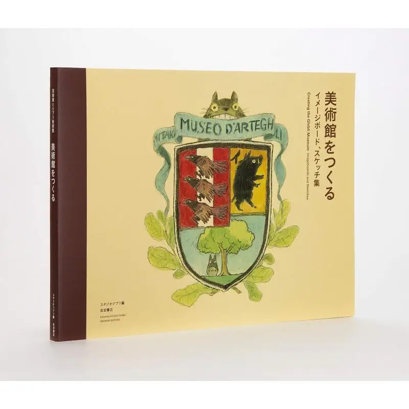 Miyazaki Hayao And Ghibli Museum Studio Ghibli Iwanami Shoten 9784000248938 Book