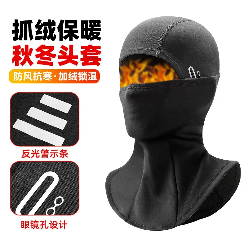 

Winter cycling warm headgear helmet liner windproof and cold resistant face mask plush skiing face mask for men