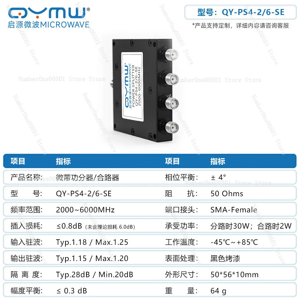2-6G Microstrip Power Divider SMA One Minute Four WiFi/2.4G/5.8G Divider Combiner