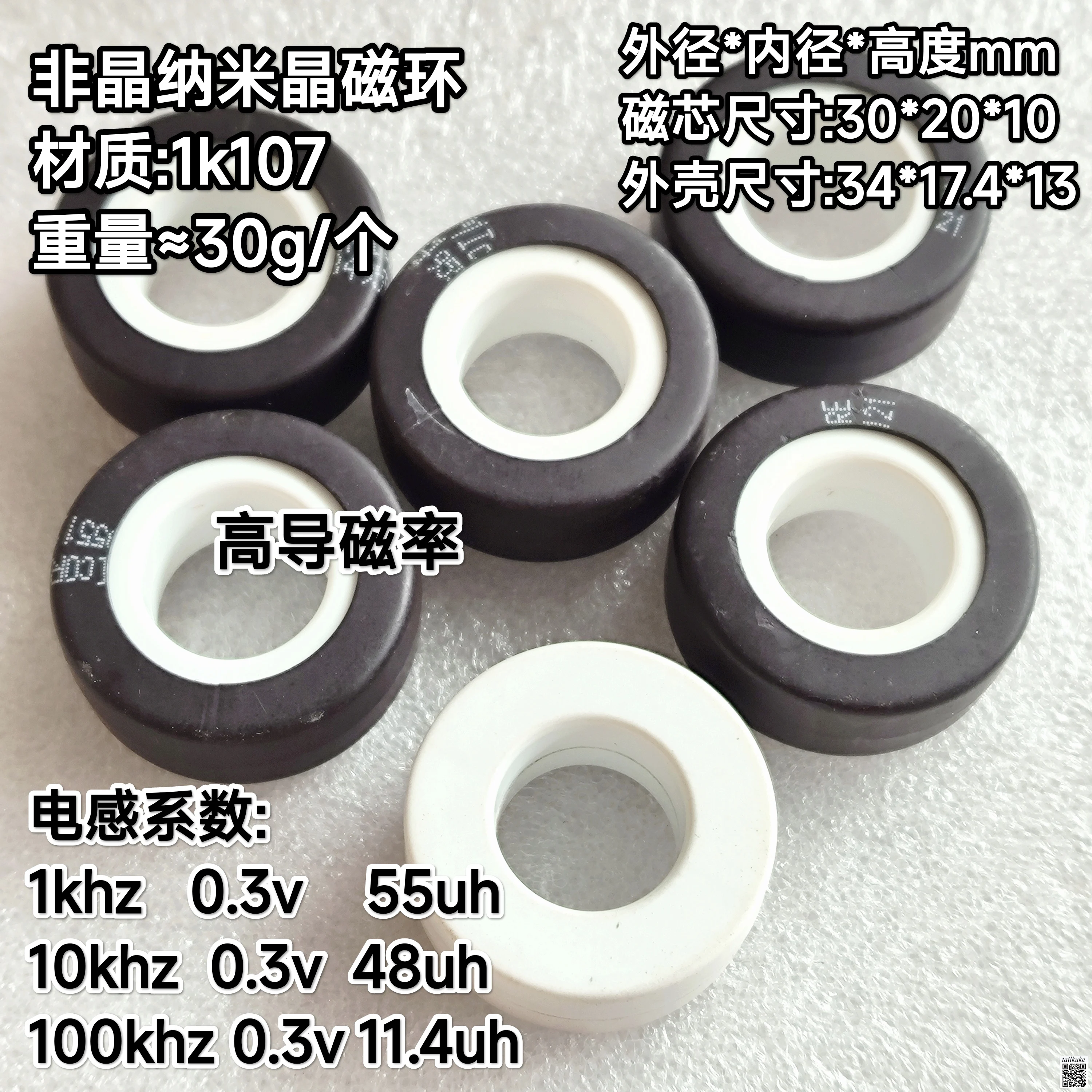 Amorphous Nanocrystalline Magnetic Ring 30*20*10mm 1K107 Ultra-fine Crystal Anti-interference Magnetic Ring 3010