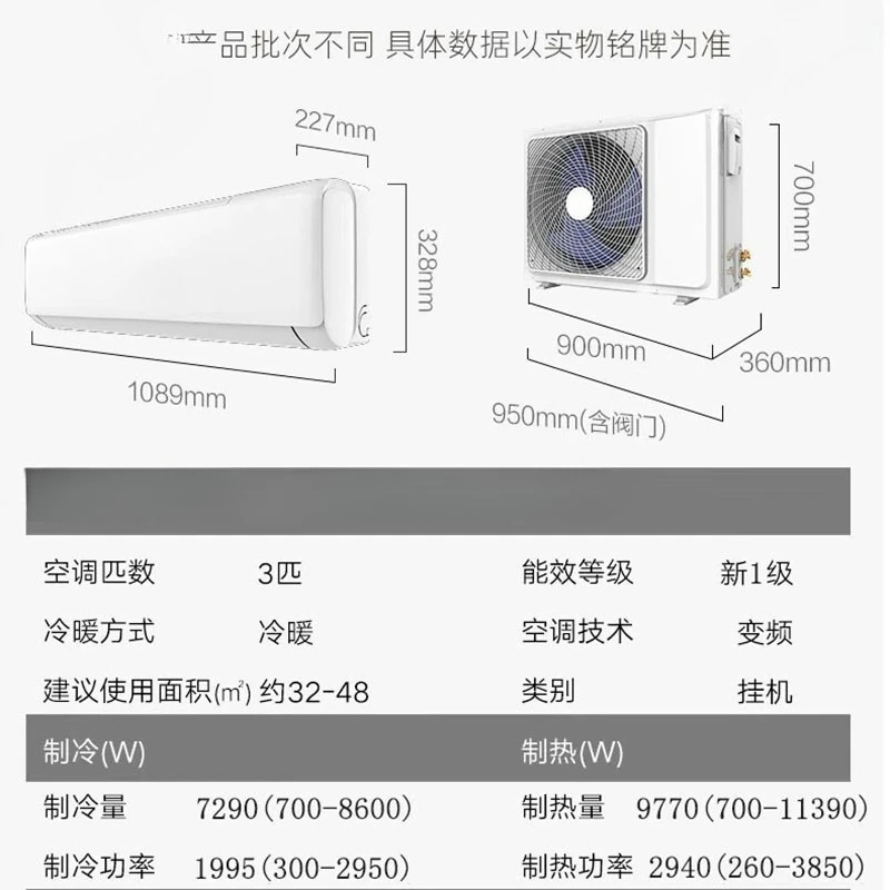 First-class energy efficiency 3-horse inverter wall-mounted air conditioner, household bedroom living room heating and cooling