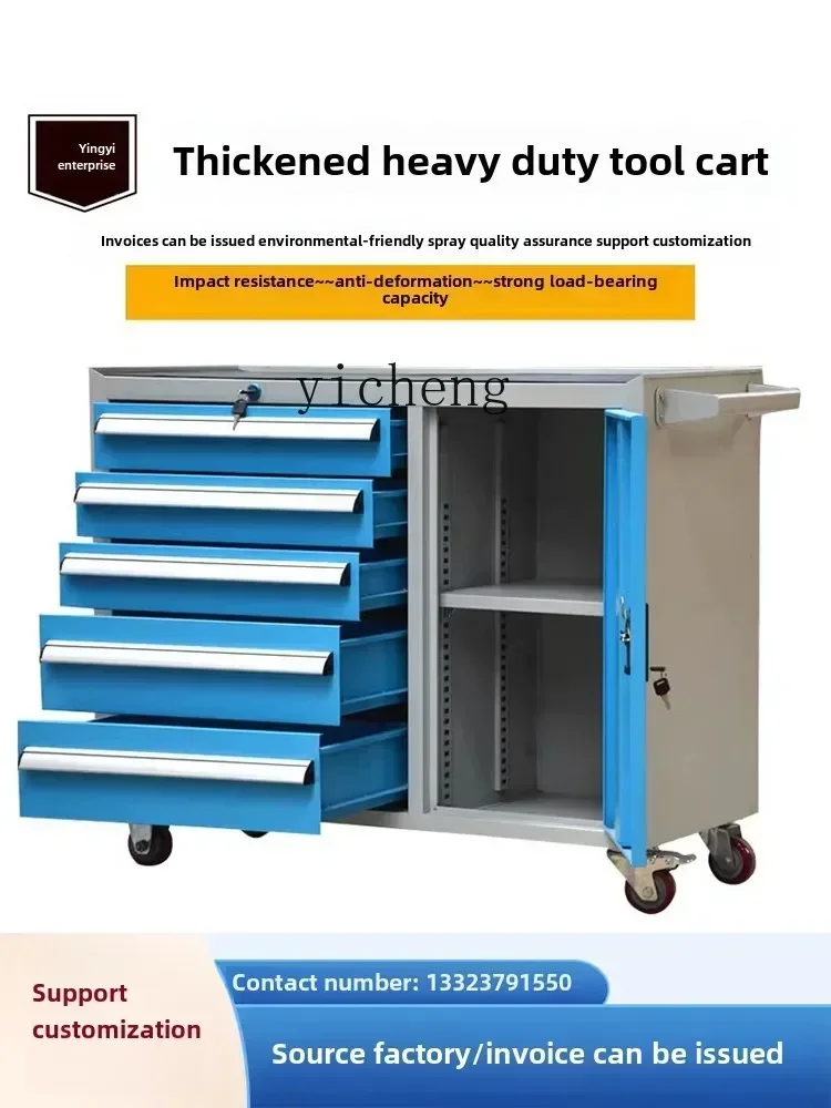 

TQH Hardware Tool Cart Multifunctional Industrial Tool Iron Tool Cabinet Workshop Mobile