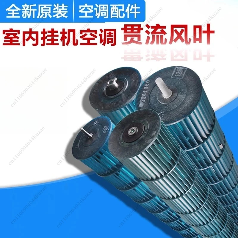Applicable To Gree Air Conditioner Accessories Cross-flow Fan Blade Hanging Indoor Unit Wind Wheel