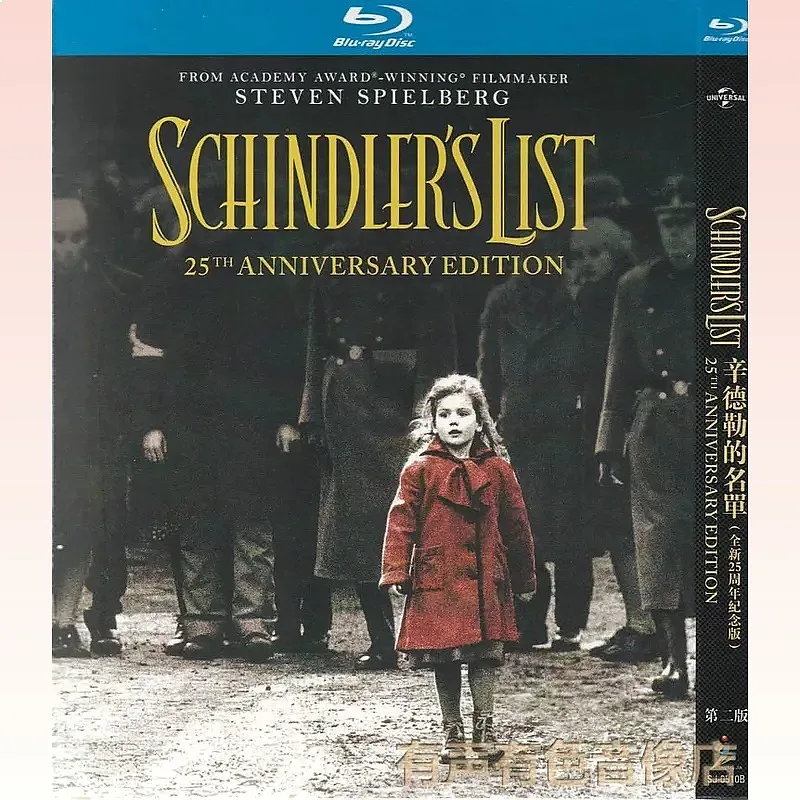 Films d'histoire : La liste de Schindler - CD authentique - Blu-ray restauré haute définition - 1 disque