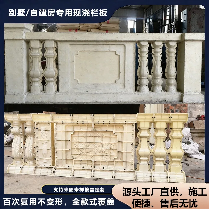 European-style villa Roman column guardrail mold Cement balcony cast-in-place railing railing plastic model