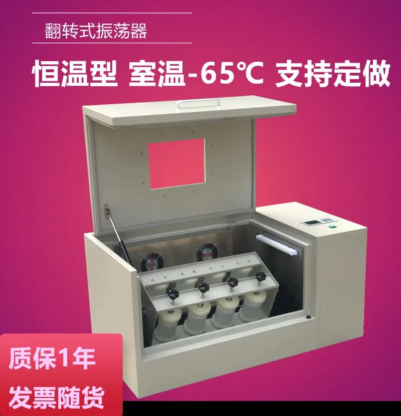

FG-04/6/8/10/12 Fully Automatic Flip Oscillator Solid Waste Invasion Oscillator, Constant Temperature Type