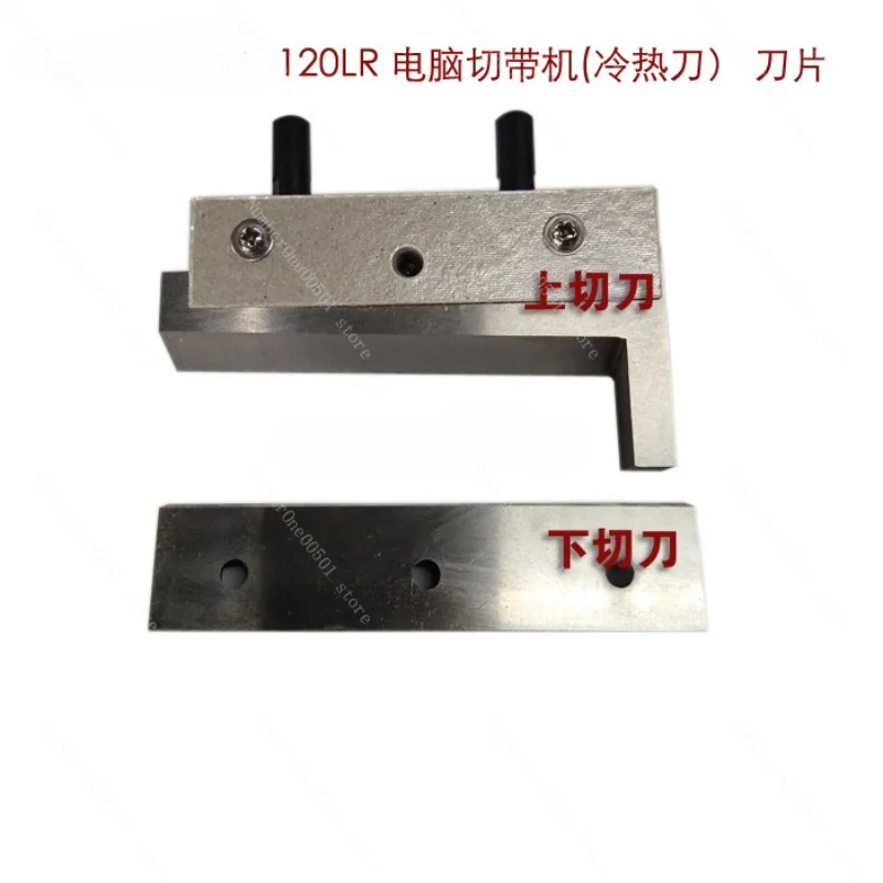 120LR 110LR Computer Strip Cutter (Hot and Cold Knife) Blade 120L/110L Cold Knife